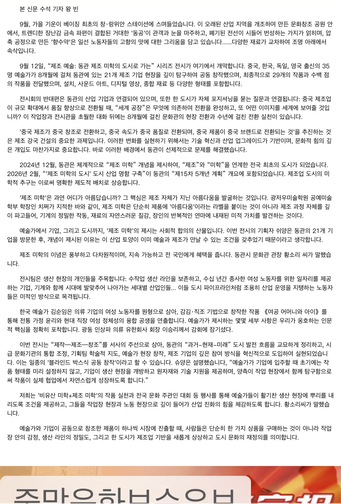 260921 중국문화보_왕빈 _04.png.webp