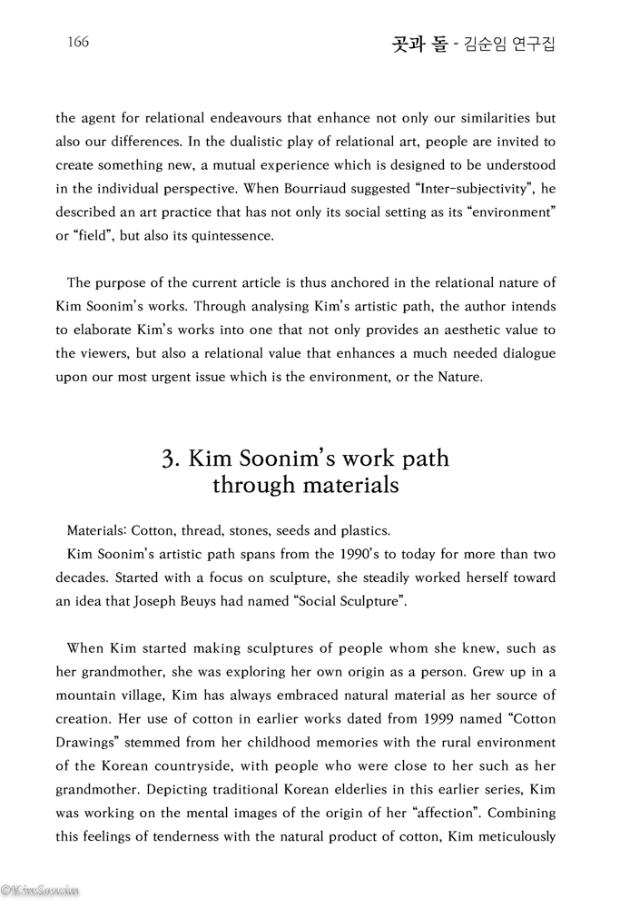 곳과돌_김순입연구집_카탈로그_국영문판_페이지_166.jpg