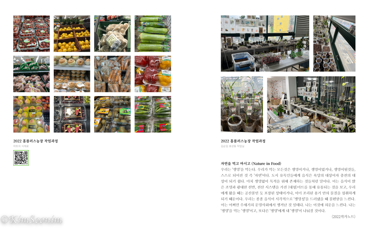 소원화랑 도록 시안_페이지_04.jpg