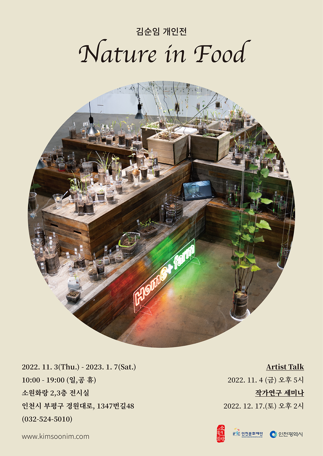 김순임 개인전 포스터-세로1s.jpg