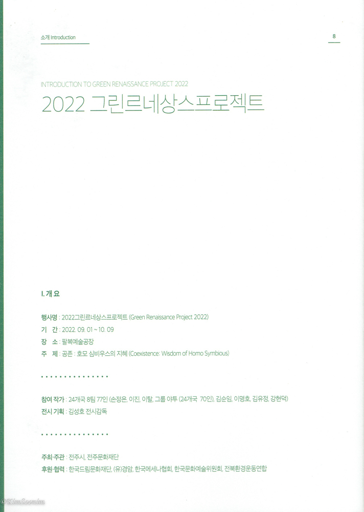 20220901 팔복예술공장_004.jpg