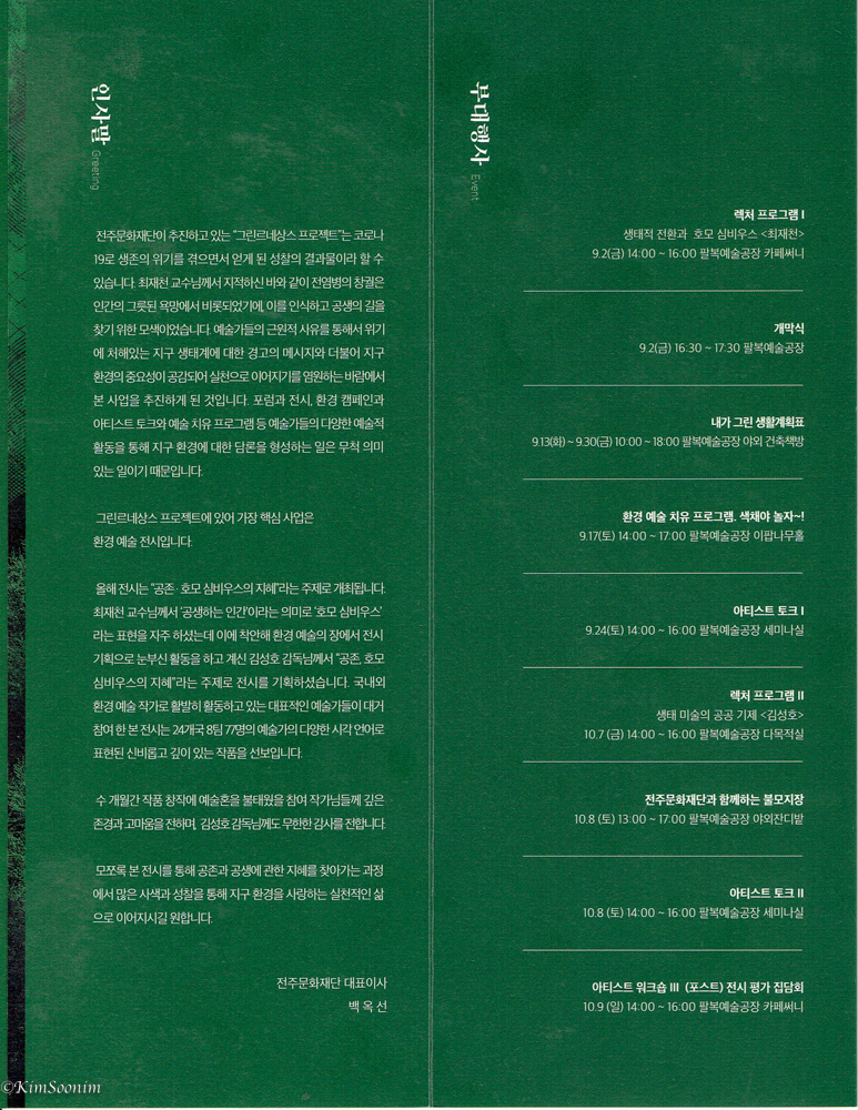 20220901 팔복예술공장_024.jpg