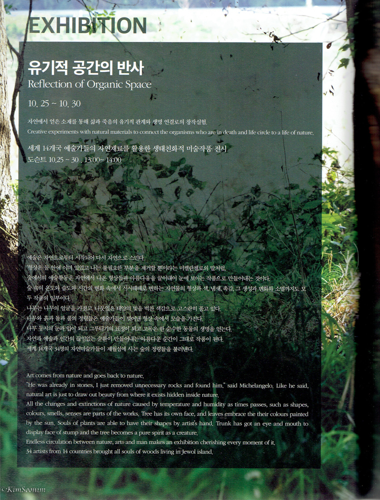 20221025 2022섬진강국제실험예술제 제월섬 005.jpg