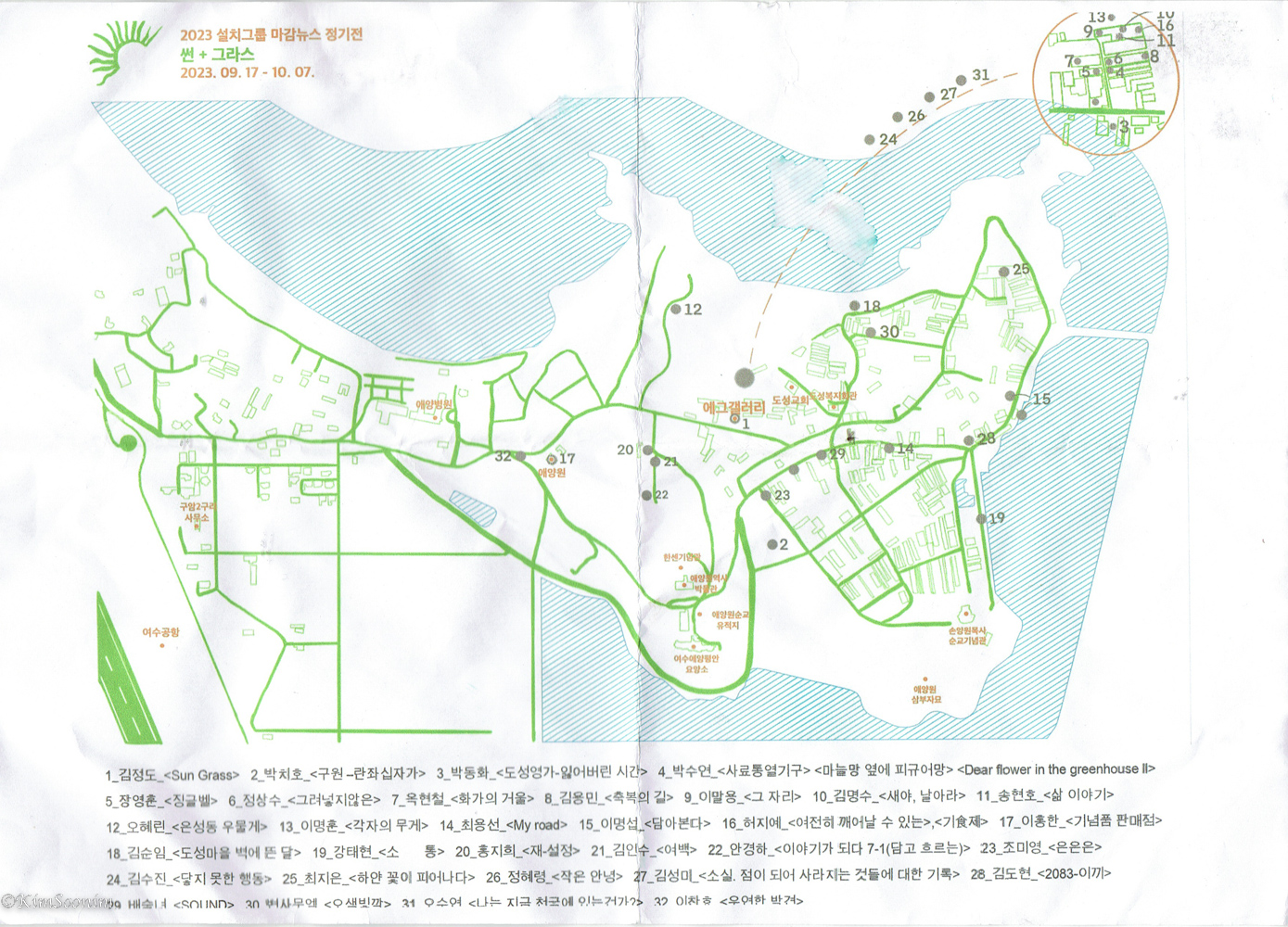 20230917 마감뉴스 정기전.jpg