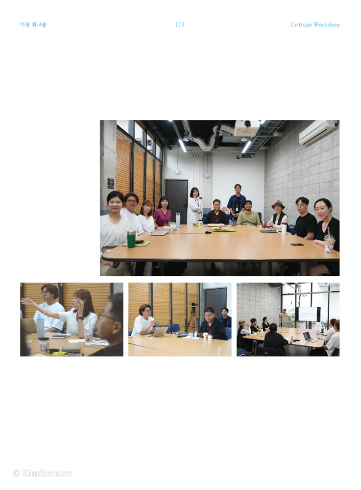 240926_완벽한 순환_팔복예술공장0109_페이지_122.jpg