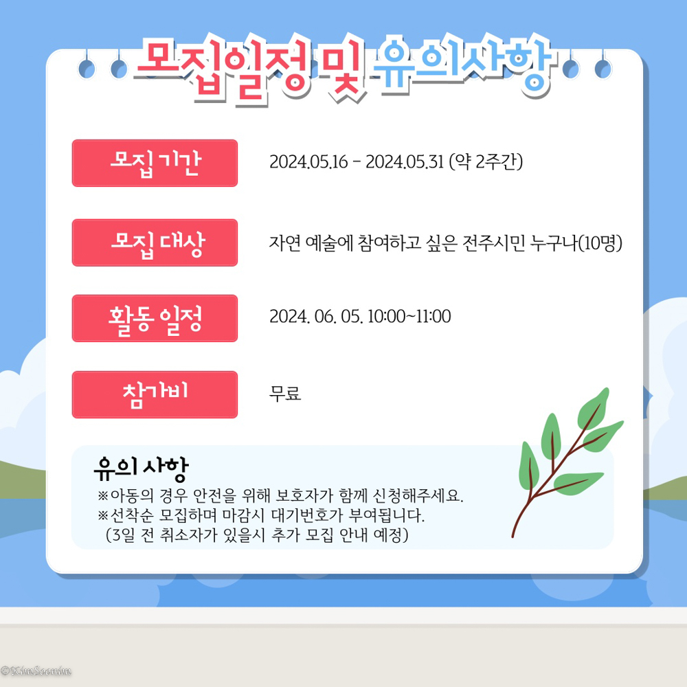 240605_예술로Green전주_002.jpg