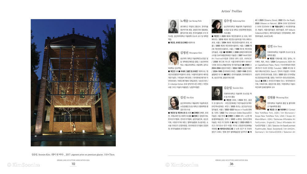 241001_Newthingking_광장조각회_007 복사.jpg