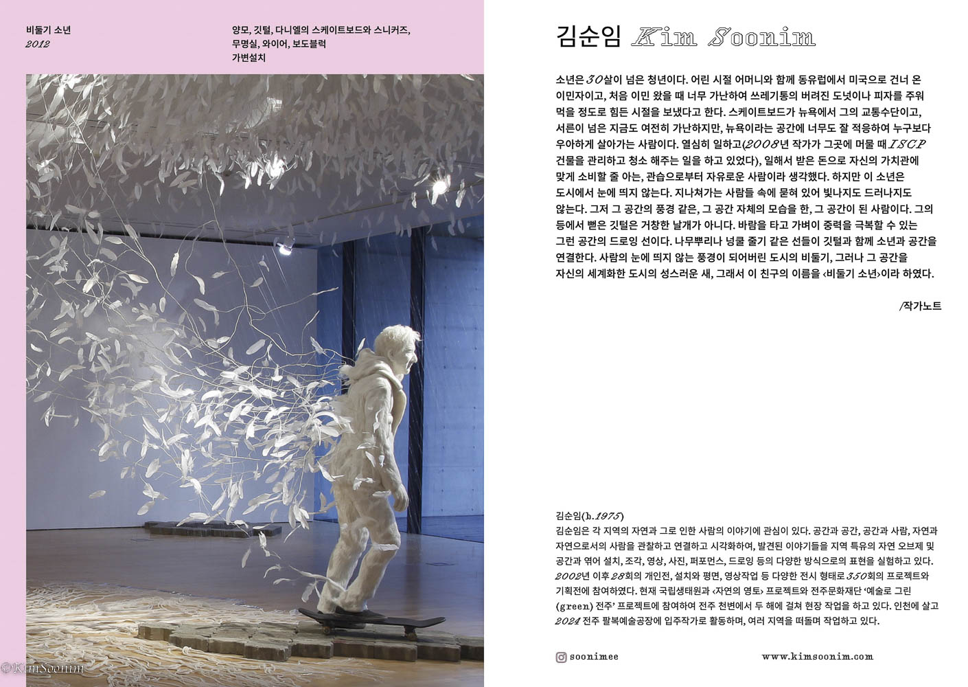 240719_내게 다정한 사람_인천아트플랫폼_007.jpg