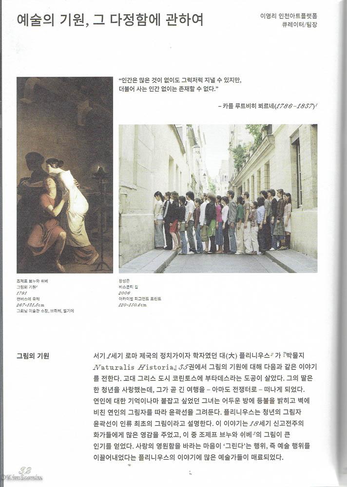 240719_내게 다정한 사람_인천아트플랫폼_016.jpg
