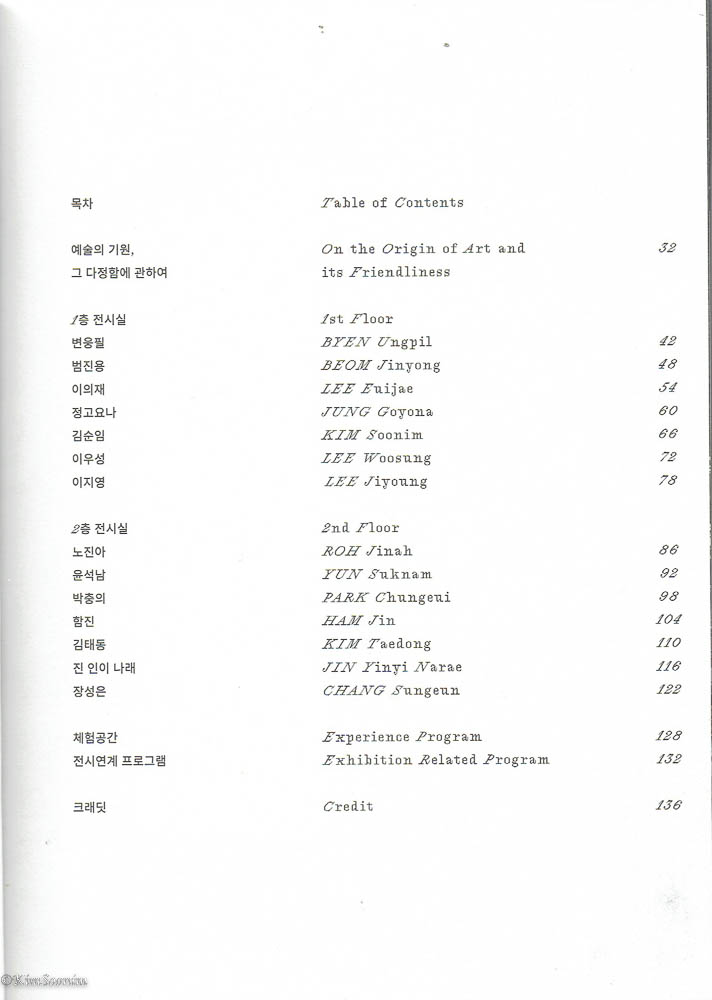 240719_내게 다정한 사람_인천아트플랫폼_012.jpg