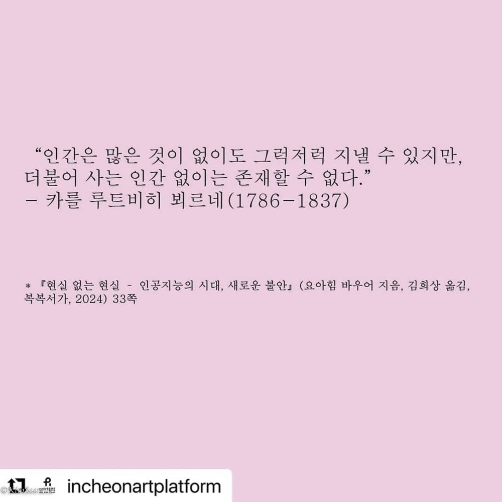 240719_내게 다정한 사람_인천아트플랫폼_003.jpg