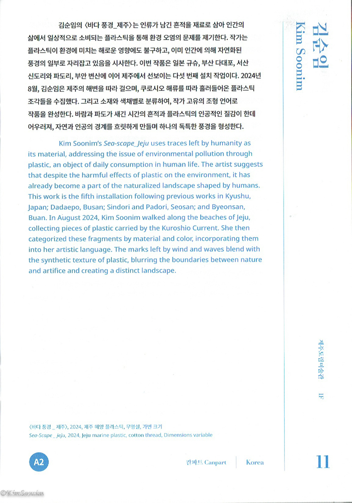 241126 제주비엔날레_아파기표류기_제주도립미술관_047.jpg