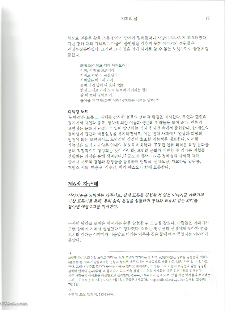 241126 제주비엔날레_아파기표류기_제주도립미술관_017.jpg