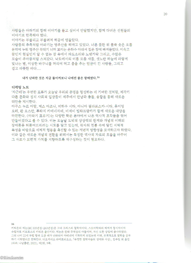 241126 제주비엔날레_아파기표류기_제주도립미술관_018.jpg