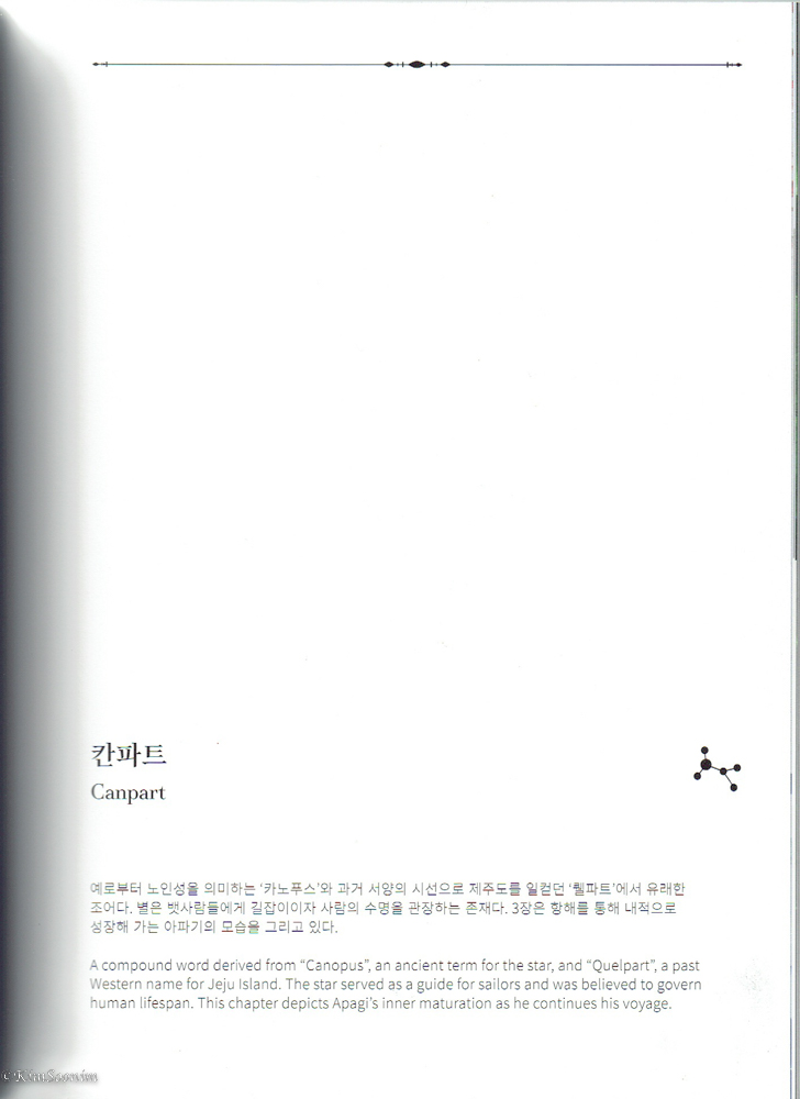 241126 제주비엔날레_아파기표류기_제주도립미술관_035.jpg