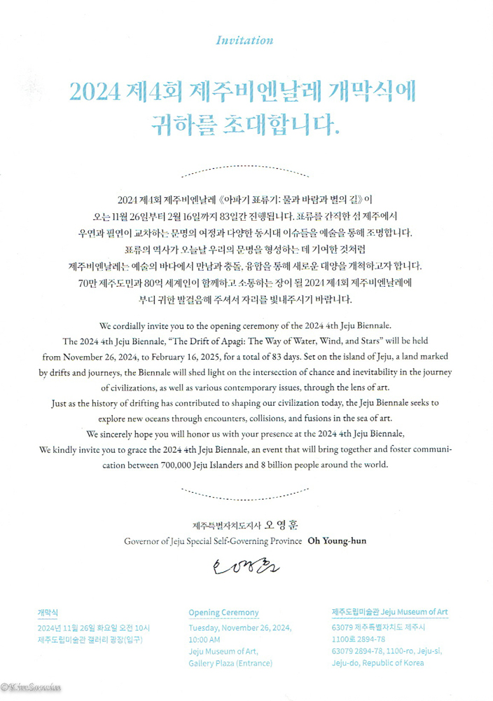 241126 제주비엔날레_아파기표류기_제주도립미술관_049.jpg