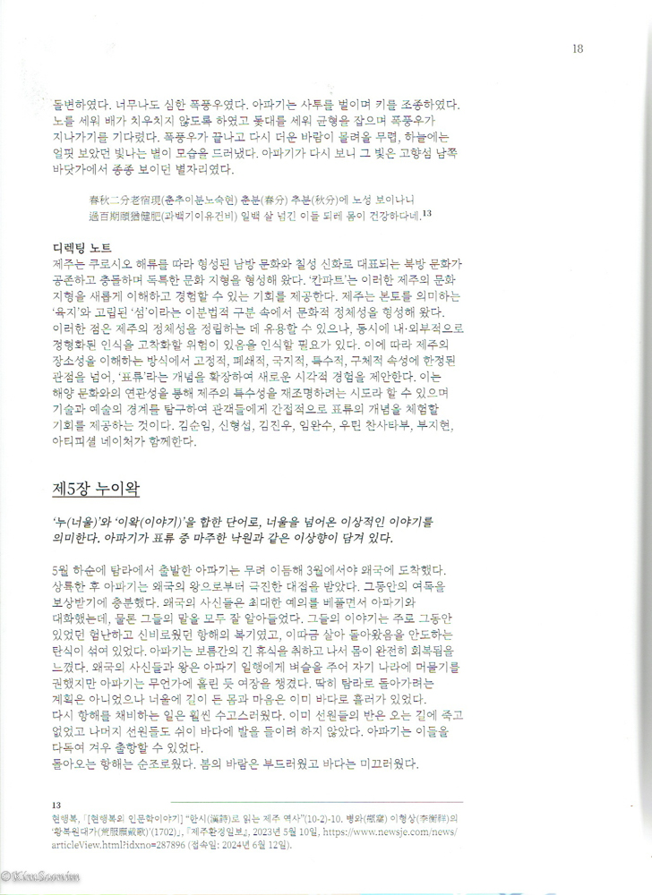 241126 제주비엔날레_아파기표류기_제주도립미술관_016.jpg