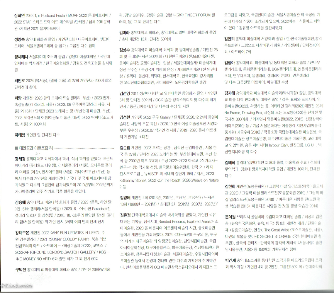 240416 기억의 파도_007.jpg