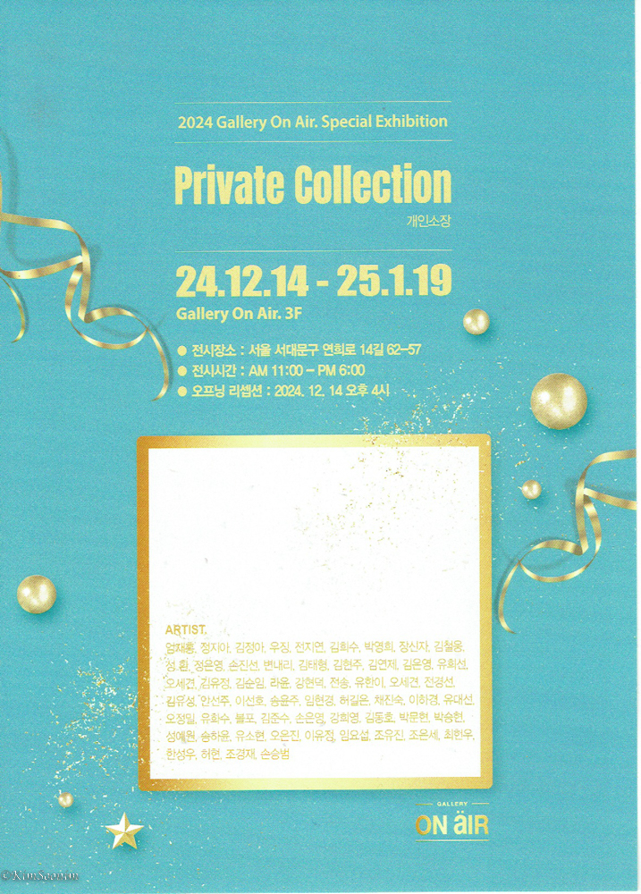 241214 개인소장_갤러리 온에어_000.jpg