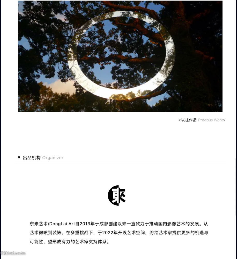 240825 Emergent Natures_DongLai Art_10.jpg
