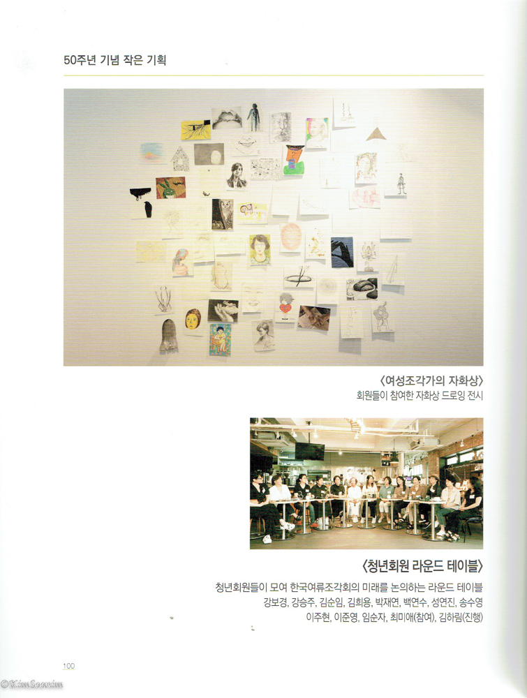240905_여류조각가회_흰물결아트센터_009.jpg