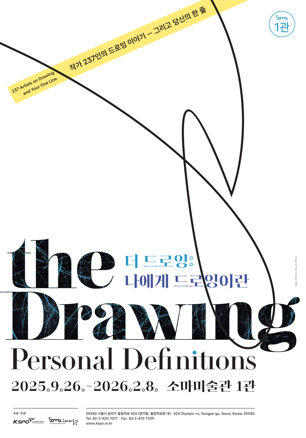 포스터_더드로잉.jpg