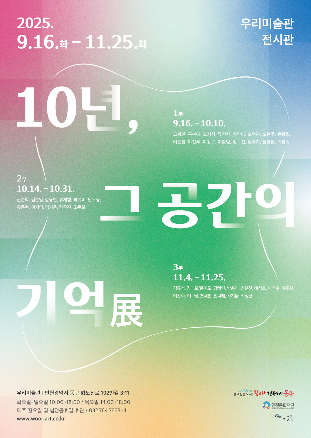 붙임 2. 전시 포스터.jpg