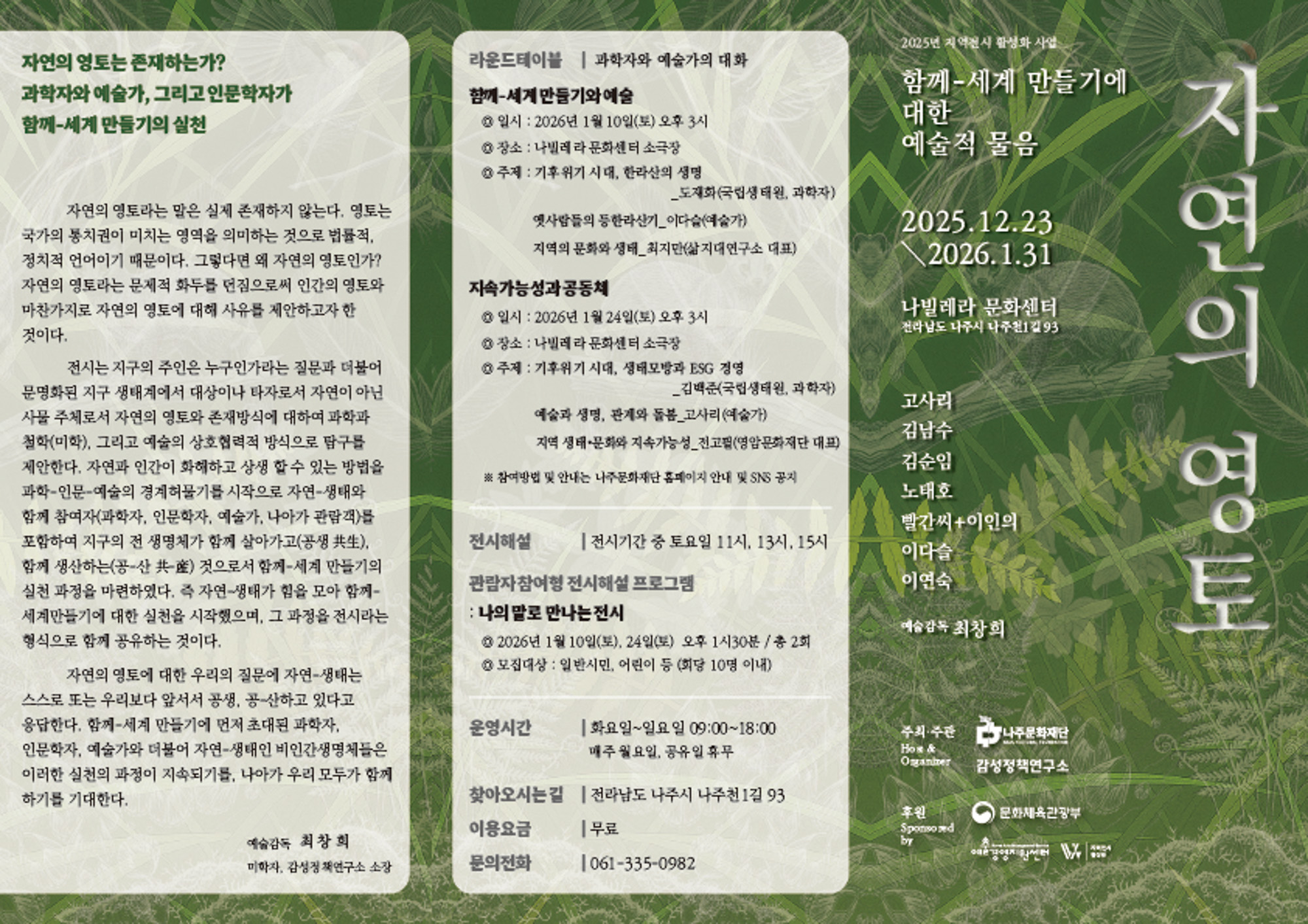 KakaoTalk_Photo_2025-12-17-17-58-25 001.jpg