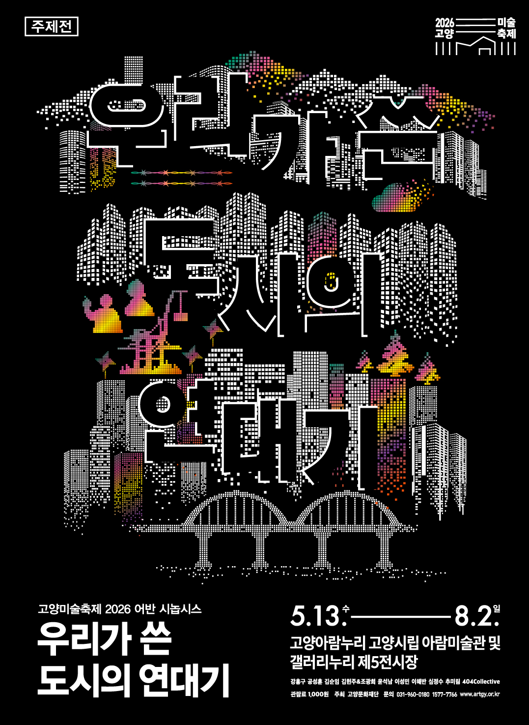 포스터.jpeg.jpeg