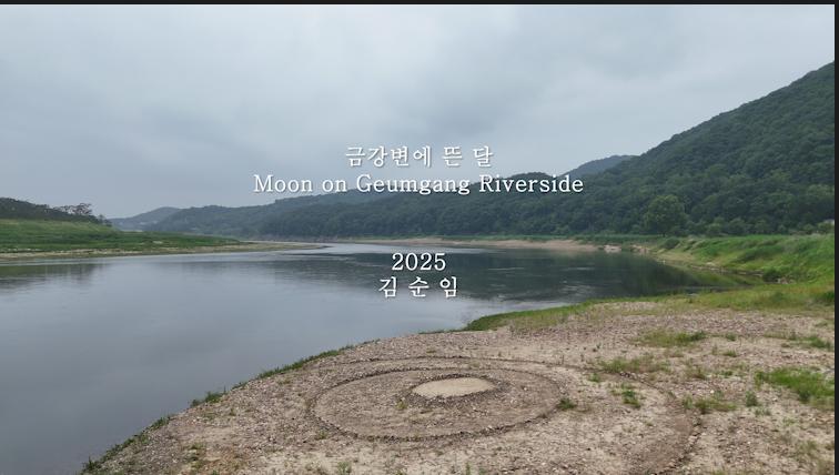 Moon_금강25_scr.png.jpg
